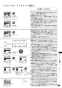 リンナイ RHB31W22E2R-STW 13A 取扱説明書 商品図面 施工説明書 器具仕様書 グリル付ガスビルトインコンロ デリシア 取扱説明書65