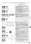 リンナイ RHB31W22E2R-STW 13A 取扱説明書 商品図面 施工説明書 器具仕様書 グリル付ガスビルトインコンロ デリシア 取扱説明書67