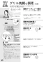 リンナイ RHB31W22E2R-STW 13A 取扱説明書 商品図面 施工説明書 器具仕様書 グリル付ガスビルトインコンロ デリシア 取扱説明書70