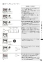 リンナイ RHB31W22E2R-STW 13A 取扱説明書 商品図面 施工説明書 器具仕様書 グリル付ガスビルトインコンロ デリシア 取扱説明書71