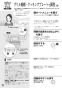 リンナイ RHB31W22E2R-STW 13A 取扱説明書 商品図面 施工説明書 器具仕様書 グリル付ガスビルトインコンロ デリシア 取扱説明書72