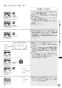 リンナイ RHB31W22E2R-STW 13A 取扱説明書 商品図面 施工説明書 器具仕様書 グリル付ガスビルトインコンロ デリシア 取扱説明書73