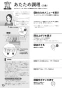 リンナイ RHB31W22E2R-STW 13A 取扱説明書 商品図面 施工説明書 器具仕様書 グリル付ガスビルトインコンロ デリシア 取扱説明書74