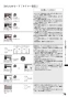 リンナイ RHB31W22E2R-STW 13A 取扱説明書 商品図面 施工説明書 器具仕様書 グリル付ガスビルトインコンロ デリシア 取扱説明書77