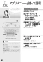リンナイ RHB31W22E2R-STW 13A 取扱説明書 商品図面 施工説明書 器具仕様書 グリル付ガスビルトインコンロ デリシア 取扱説明書82
