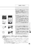 リンナイ RHB31W22E2R-STW 13A 取扱説明書 商品図面 施工説明書 器具仕様書 グリル付ガスビルトインコンロ デリシア 取扱説明書83