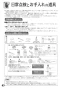 リンナイ RHB31W22E2R-STW 13A 取扱説明書 商品図面 施工説明書 器具仕様書 グリル付ガスビルトインコンロ デリシア 取扱説明書84
