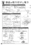 リンナイ RHB31W22E2R-STW 13A 取扱説明書 商品図面 施工説明書 器具仕様書 グリル付ガスビルトインコンロ デリシア 取扱説明書86