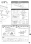 リンナイ RHB31W22E2R-STW 13A 取扱説明書 商品図面 施工説明書 器具仕様書 グリル付ガスビルトインコンロ デリシア 取扱説明書87