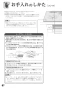 リンナイ RHB31W22E2R-STW 13A 取扱説明書 商品図面 施工説明書 器具仕様書 グリル付ガスビルトインコンロ デリシア 取扱説明書88