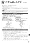 リンナイ RHB31W22E2R-STW 13A 取扱説明書 商品図面 施工説明書 器具仕様書 グリル付ガスビルトインコンロ デリシア 取扱説明書91