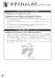リンナイ RHB31W22E2R-STW 13A 取扱説明書 商品図面 施工説明書 器具仕様書 グリル付ガスビルトインコンロ デリシア 取扱説明書92