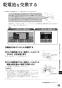 リンナイ RHB31W22E2R-STW 13A 取扱説明書 商品図面 施工説明書 器具仕様書 グリル付ガスビルトインコンロ デリシア 取扱説明書93