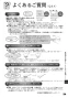 リンナイ RHB31W22E2R-STW 13A 取扱説明書 商品図面 施工説明書 器具仕様書 グリル付ガスビルトインコンロ デリシア 取扱説明書95