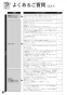 リンナイ RHB31W22E2R-STW 13A 取扱説明書 商品図面 施工説明書 器具仕様書 グリル付ガスビルトインコンロ デリシア 取扱説明書96