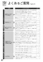 リンナイ RHB31W22E2R-STW 13A 取扱説明書 商品図面 施工説明書 器具仕様書 グリル付ガスビルトインコンロ デリシア 取扱説明書98