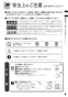 リンナイ RHB31W22E2R-STW 13A 取扱説明書 商品図面 施工説明書 器具仕様書 グリル付ガスビルトインコンロ デリシア 取扱説明書9