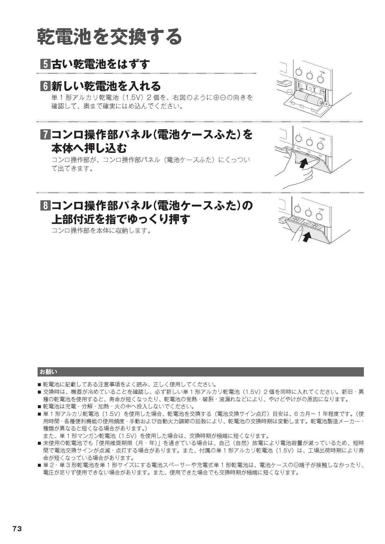 リンナイ 純正部品 652-0237000 取扱説明書 ビルトインコンロ 専用 卓抜
