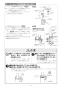 リンナイ RHB31W31E16RCSTW 13A 取扱説明書 商品図面 施工説明書 器具仕様書 グリル付ガスビルトインコンロ デリシア 施工説明書26