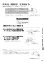 リンナイ RHB31W31E16RCSTW 13A 取扱説明書 商品図面 施工説明書 器具仕様書 グリル付ガスビルトインコンロ デリシア 取扱説明書77