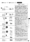 リンナイ RHB71W22E2VC-STW 13A 取扱説明書 商品図面 施工説明書 器具仕様書 グリル付ガスビルトインコンロ デリシア AC100Vタイプ 取扱説明書45