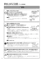 リンナイ RHB71W30E16RSTW 13A 取扱説明書 商品図面 施工説明書 器具仕様書 グリル付ガスビルトインコンロ デリシア 取扱説明書12