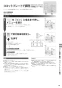 リンナイ RHB71W30E16RSTW 13A 取扱説明書 商品図面 施工説明書 器具仕様書 グリル付ガスビルトインコンロ デリシア 取扱説明書47