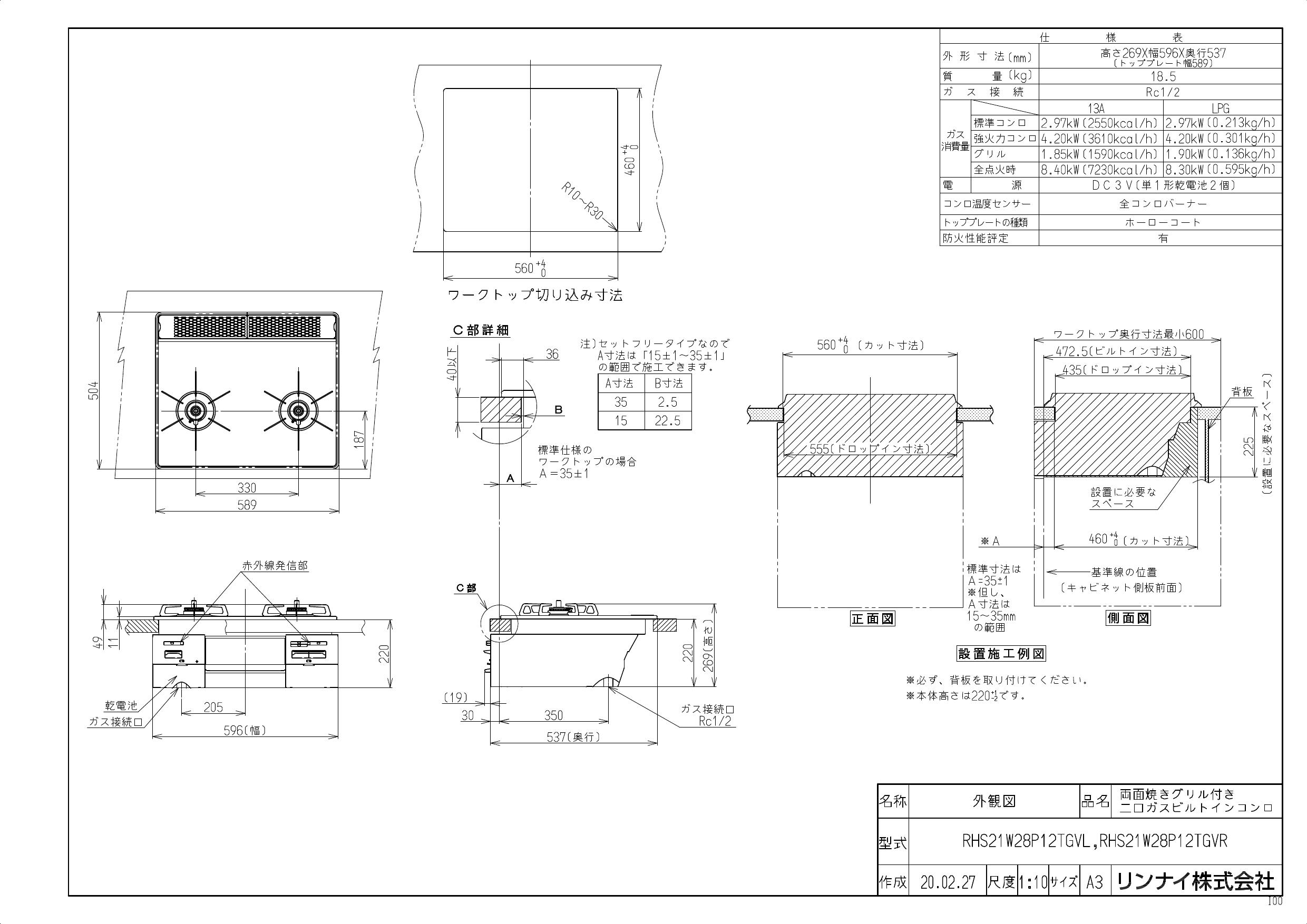 ショッピング 家電と住宅設備のジュプロビルトインコンロ 幅60cm リンナイ RS21W28P12TVR-LPG SAFULL セイフル  あんしんコンロ