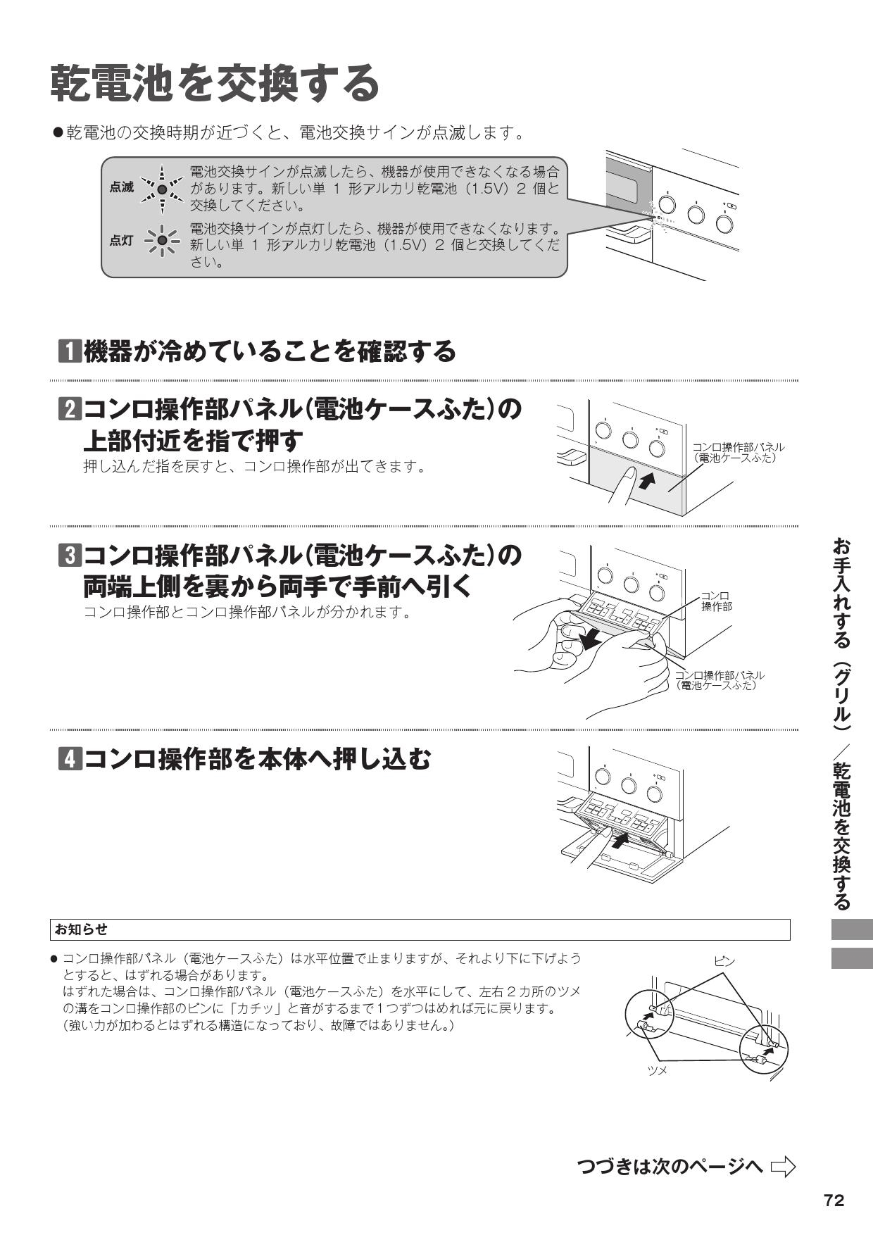 22年新作 Rhs31w30e11rcbw リンナイ 納期未定 ビルトインコンロ Rinnnai リンナイ Rhs31w30e11rcbw 13a12a 都市ガス12a 13a ナイトブラック コンロ オーブン設置用 3v乾電池 幅60cm Delicia ガステーブル コンロ Cityofalamosa Org 22年新作 Rhs31w30e11rcbw リンナイ 納期未定 ビルトインコンロ Rinnnai リンナイ Rhs31w30e11rcbw 13a12a 都市ガス12a 13a ナイトブラック コンロ オーブン設置用 3v乾電池 幅60cm Delicia ガステーブル コンロ Cityofalamosa Org