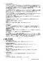 リンナイ RHS31W30E12RSTW 13A 取扱説明書 商品図面 施工説明書 器具仕様書 グリル付ガスビルトインコンロ デリシア 3V乾電池タイプ 器具仕様書3