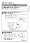 リンナイ RHS31W30E12RSTW 13A 取扱説明書 商品図面 施工説明書 器具仕様書 グリル付ガスビルトインコンロ デリシア 3V乾電池タイプ 取扱説明書19