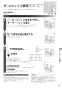 リンナイ RHS31W30E14RCSTW 13A 取扱説明書 商品図面 施工説明書 器具仕様書 グリル付ガスビルトインコンロ デリシア 3V乾電池タイプ 取扱説明書51