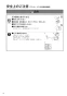 RHS31W31E13RCSTW グリル付ガスビルトインコンロ デリシア 3V乾電池タイプ 取扱説明書10