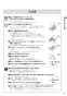RHS31W31E13RCSTW グリル付ガスビルトインコンロ デリシア 3V乾電池タイプ 取扱説明書17