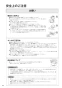 RHS31W31E13RCSTW グリル付ガスビルトインコンロ デリシア 3V乾電池タイプ 取扱説明書20