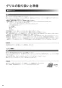 RHS31W31E13RCSTW グリル付ガスビルトインコンロ デリシア 3V乾電池タイプ 取扱説明書44