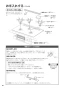 リンナイ RHS31W31E14RCSTW 13A 取扱説明書 商品図面 施工説明書 器具仕様書 グリル付ガスビルトインコンロ デリシア 3V乾電池タイプ 取扱説明書66