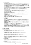 リンナイ RHS71W30E11RCBW 13A 取扱説明書 商品図面 施工説明書 器具仕様書 グリル付ガスビルトインコンロ デリシア 3V乾電池タイプ ホーローごとくタイプ 器具仕様書3
