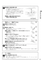 リンナイ RHS71W31E12VCSTW 13A 取扱説明書 商品図面 施工説明書 器具仕様書 デリシア グリル付ガスビルトインコンロ AC100V電源タイプ 取扱説明書21