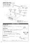 リンナイ RHS71W31E12VCSTW 13A 取扱説明書 商品図面 施工説明書 器具仕様書 デリシア グリル付ガスビルトインコンロ AC100V電源タイプ 取扱説明書64