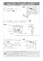 リンナイ RHS71W31E13RCSTW 13A 取扱説明書 商品図面 施工説明書 器具仕様書 グリル付ガスビルトインコンロ デリシア 3V乾電池タイプ 施工説明書14