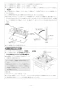 リンナイ RHS71W31E13RCSTW 13A 取扱説明書 商品図面 施工説明書 器具仕様書 グリル付ガスビルトインコンロ デリシア 3V乾電池タイプ 施工説明書15