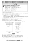 リンナイ RHS71W31E13RCSTW 13A 取扱説明書 商品図面 施工説明書 器具仕様書 グリル付ガスビルトインコンロ デリシア 3V乾電池タイプ 施工説明書23