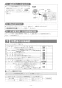 リンナイ RHS71W31E13RCSTW 13A 取扱説明書 商品図面 施工説明書 器具仕様書 グリル付ガスビルトインコンロ デリシア 3V乾電池タイプ 施工説明書30
