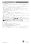 リンナイ RHS71W31E13RCSTW 13A 取扱説明書 商品図面 施工説明書 器具仕様書 グリル付ガスビルトインコンロ デリシア 3V乾電池タイプ 施工説明書32