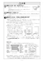 リンナイ RHS71W31E13RCSTW 13A 取扱説明書 商品図面 施工説明書 器具仕様書 グリル付ガスビルトインコンロ デリシア 3V乾電池タイプ 施工説明書3