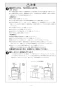 リンナイ RHS71W31E13RCSTW 13A 取扱説明書 商品図面 施工説明書 器具仕様書 グリル付ガスビルトインコンロ デリシア 3V乾電池タイプ 施工説明書4