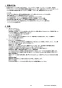 リンナイ RHS71W31E13RCSTW 13A 取扱説明書 商品図面 施工説明書 器具仕様書 グリル付ガスビルトインコンロ デリシア 3V乾電池タイプ 器具仕様書2