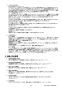 リンナイ RHS71W31E13RCSTW 13A 取扱説明書 商品図面 施工説明書 器具仕様書 グリル付ガスビルトインコンロ デリシア 3V乾電池タイプ 器具仕様書3