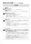 リンナイ RHS71W31E13RCSTW 13A 取扱説明書 商品図面 施工説明書 器具仕様書 グリル付ガスビルトインコンロ デリシア 3V乾電池タイプ 取扱説明書12